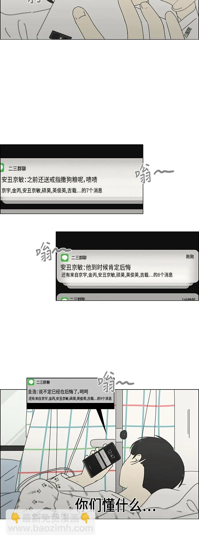 [第323话] 心中的天平 第11页