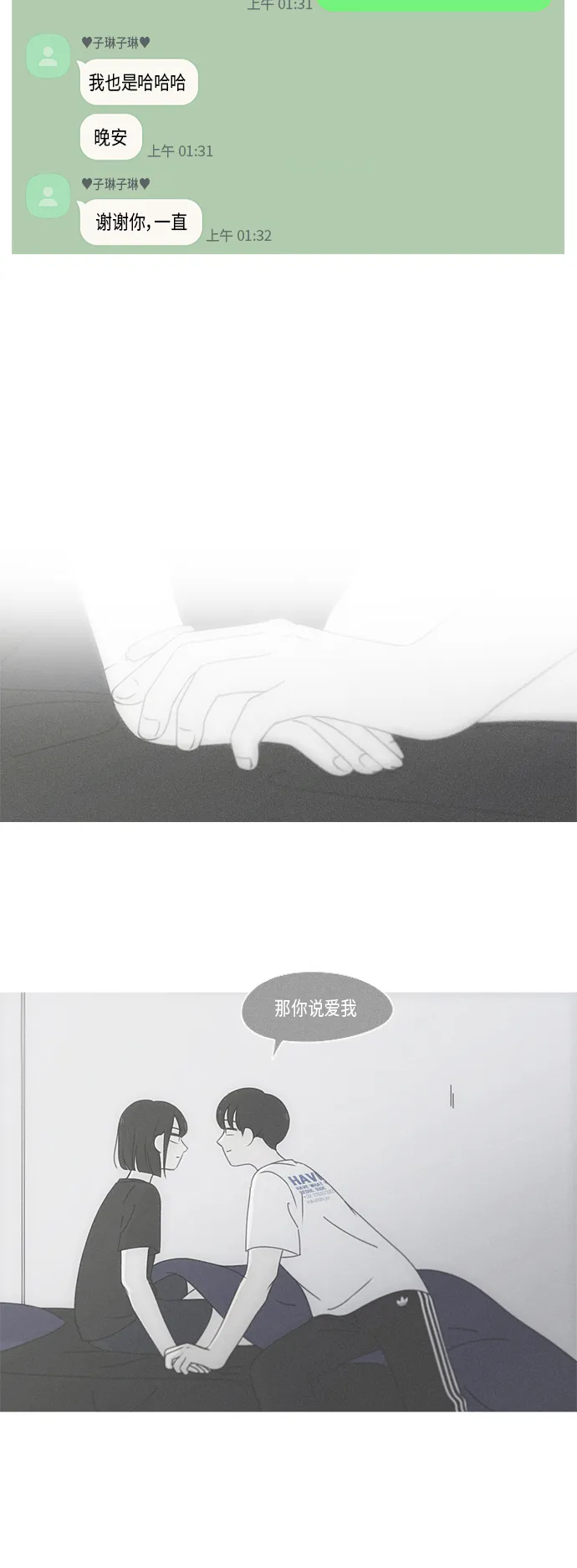 [第323话] 心中的天平 第17页