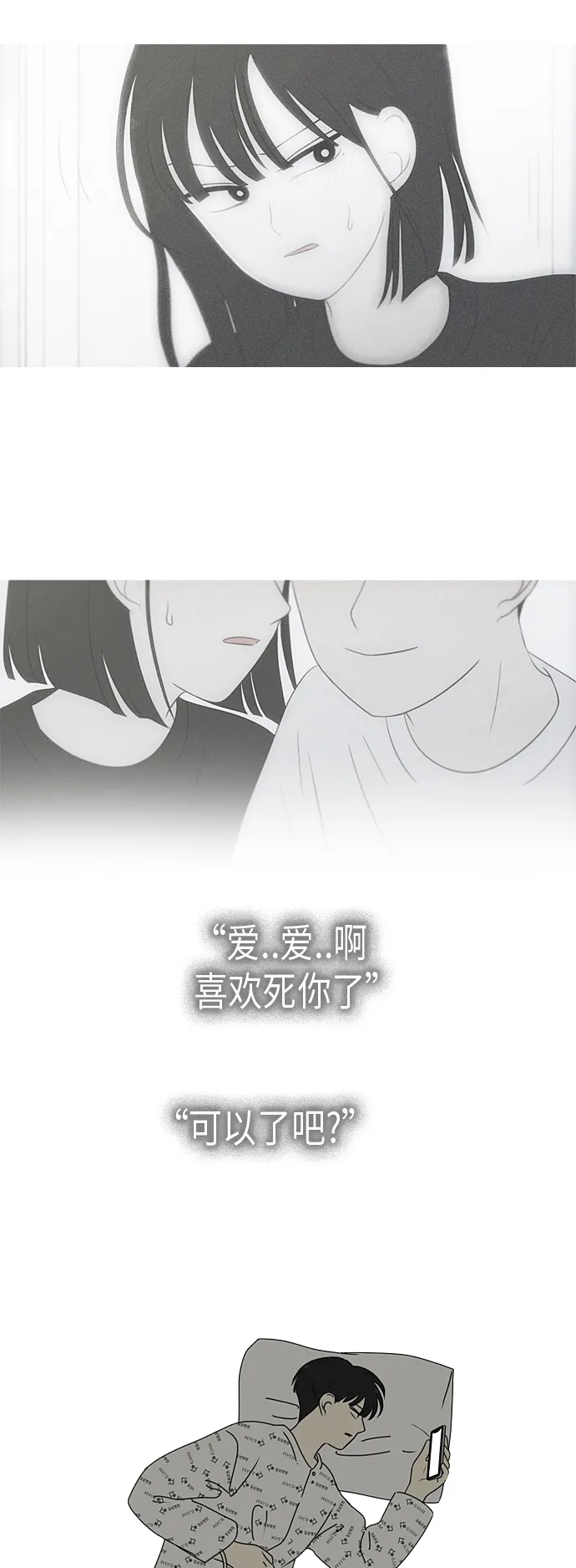 [第323话] 心中的天平 第18页