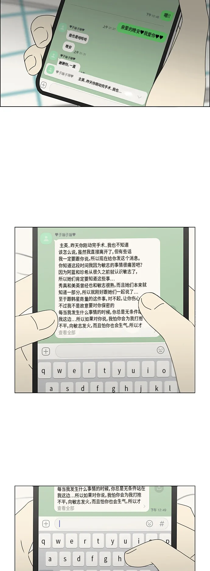 [第323话] 心中的天平 第20页
