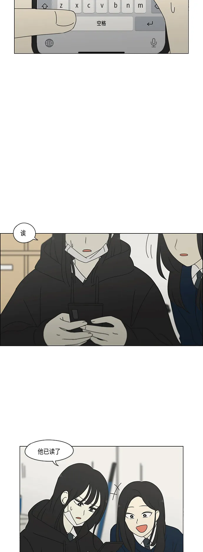 [第323话] 心中的天平 第21页