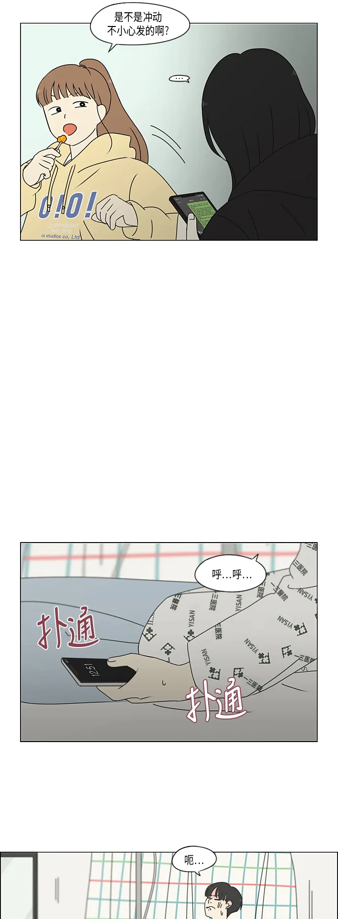 [第323话] 心中的天平 第24页
