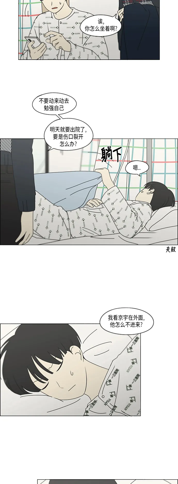 [第323话] 心中的天平 第26页