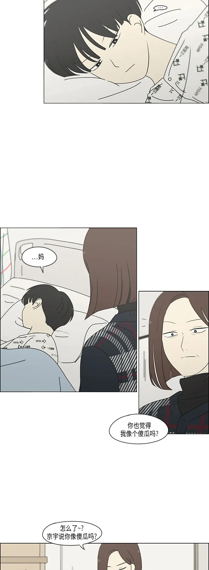 [第323话] 心中的天平 第27页