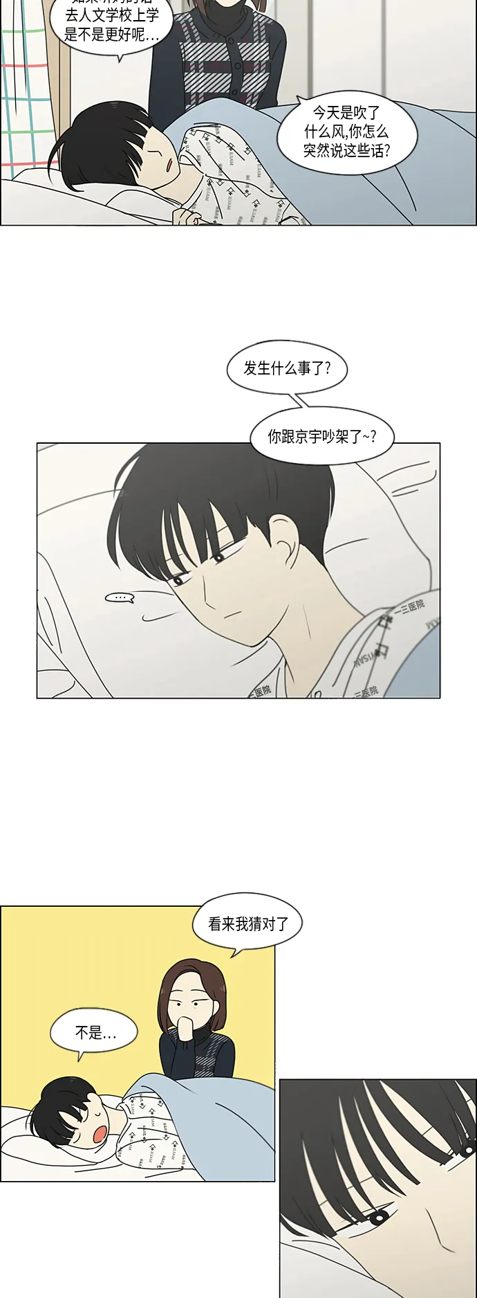 [第323话] 心中的天平 第29页