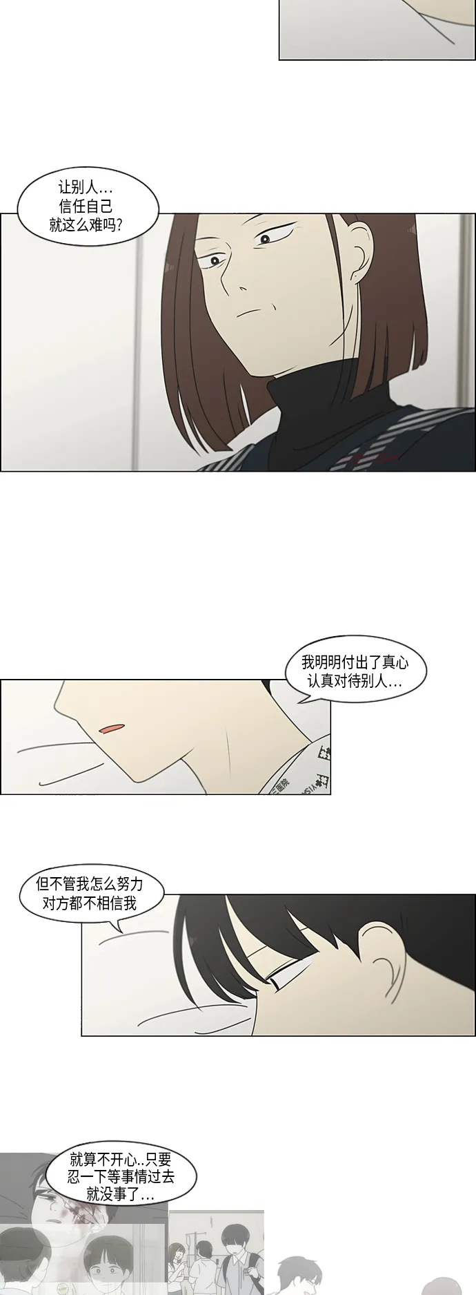 [第323话] 心中的天平 第30页