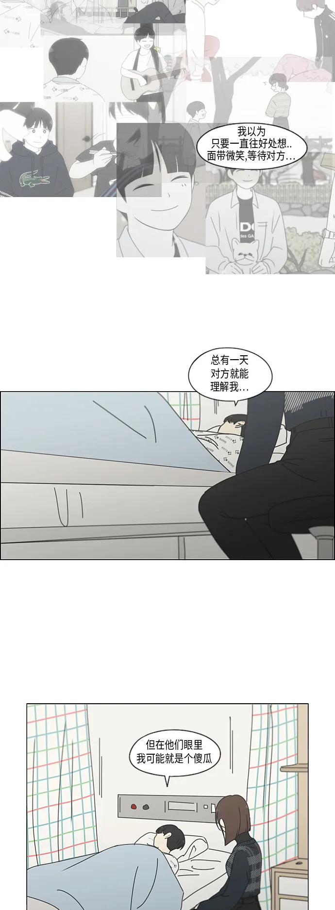 [第323话] 心中的天平 第31页