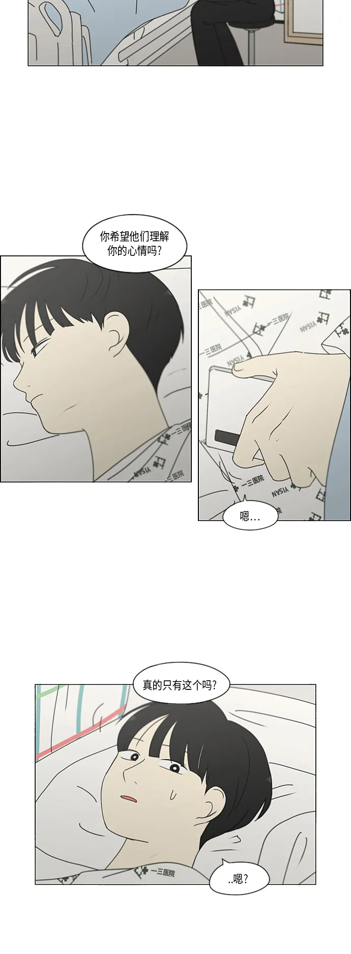 [第323话] 心中的天平 第32页