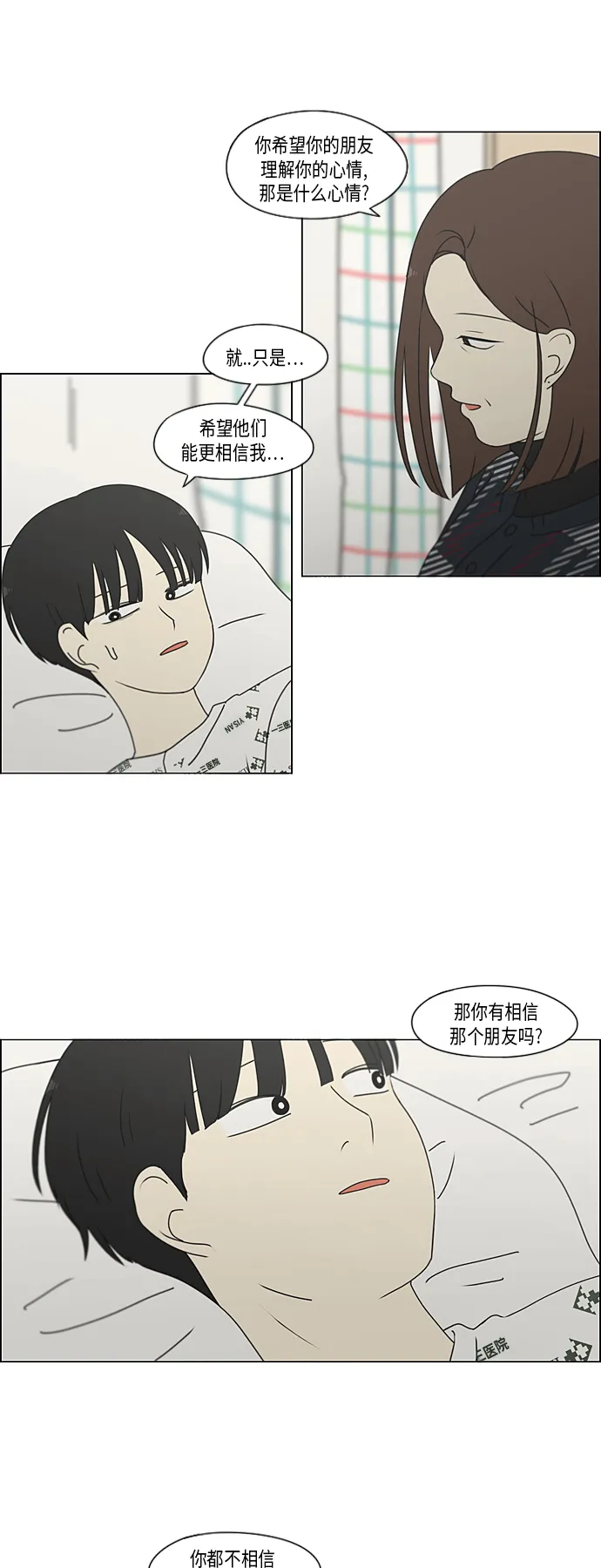 [第323话] 心中的天平 第34页