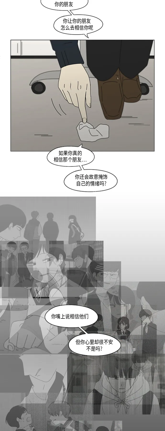 [第323话] 心中的天平 第35页
