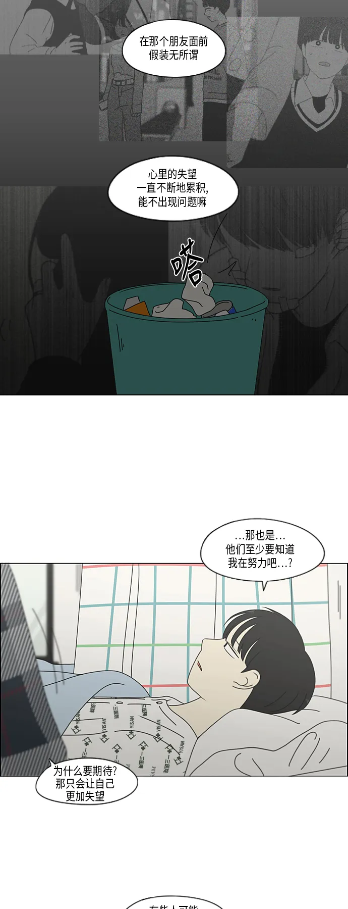 [第323话] 心中的天平 第36页