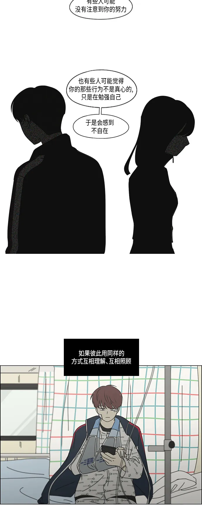 [第323话] 心中的天平 第37页