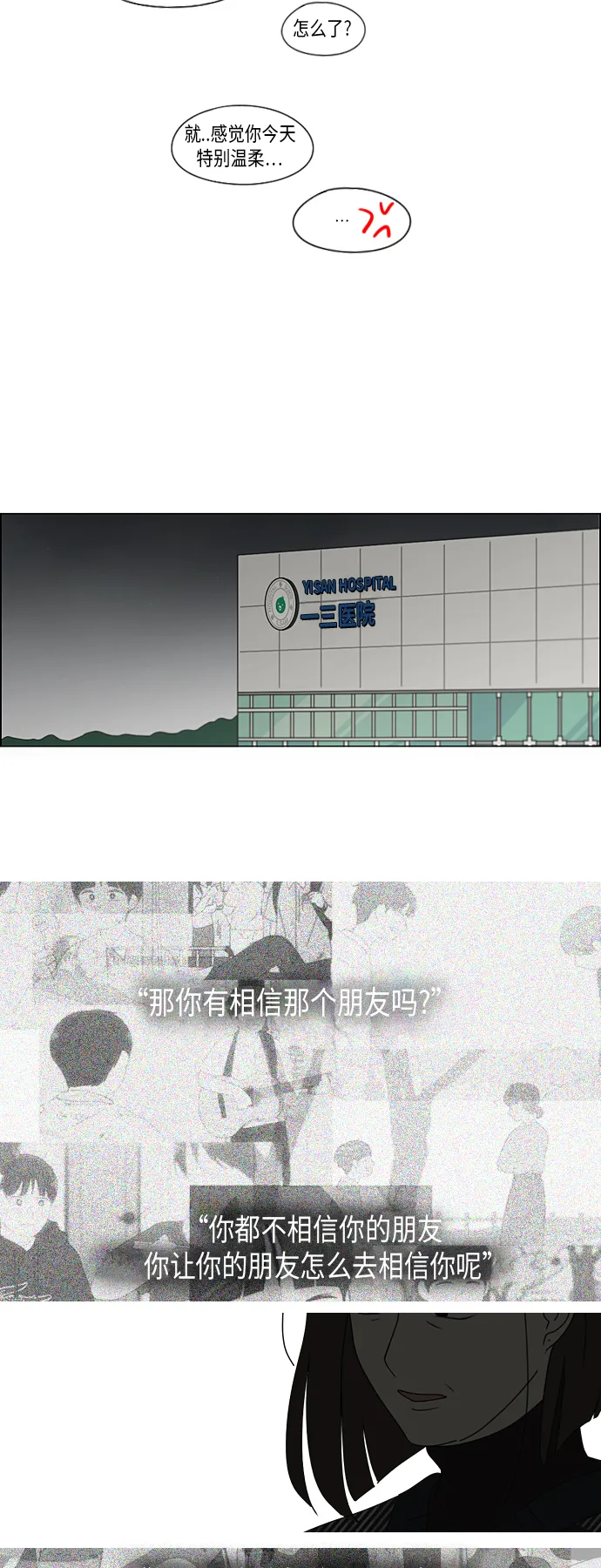 [第323话] 心中的天平 第39页