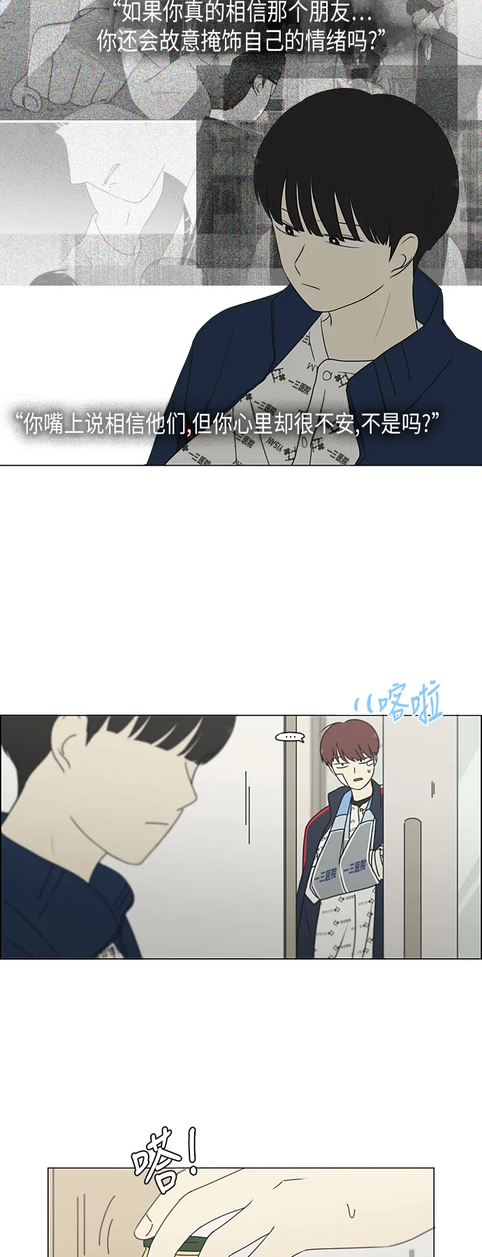 [第323话] 心中的天平 第40页