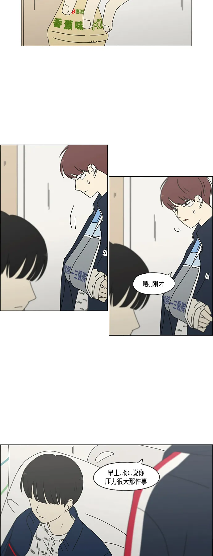 [第323话] 心中的天平 第41页