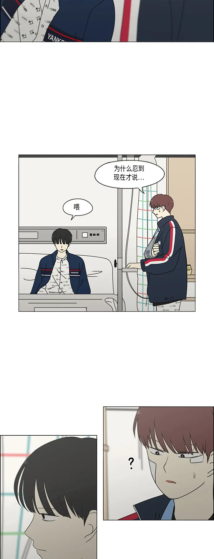 [第323话] 心中的天平 第42页