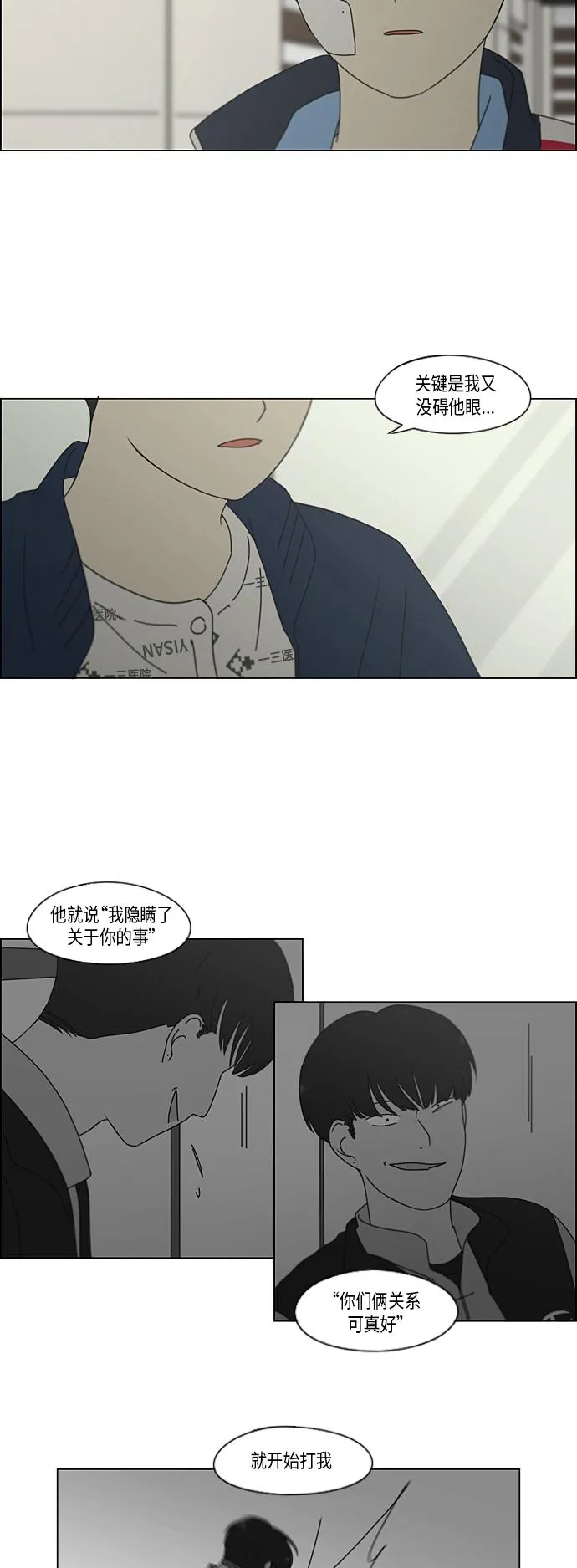 [第324话] 被讨厌的勇气 第6页