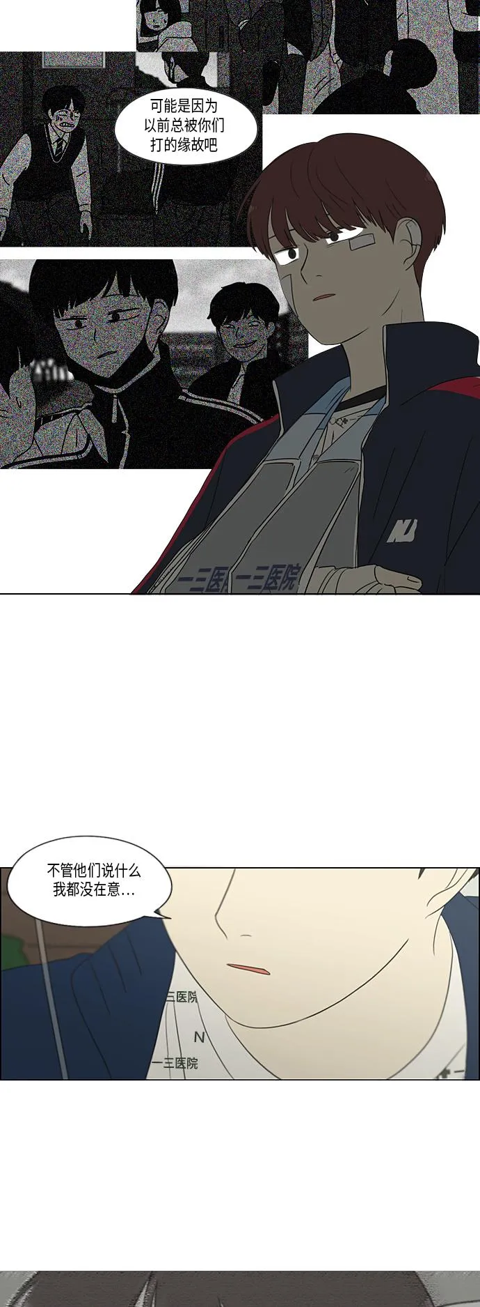 [第324话] 被讨厌的勇气 第10页