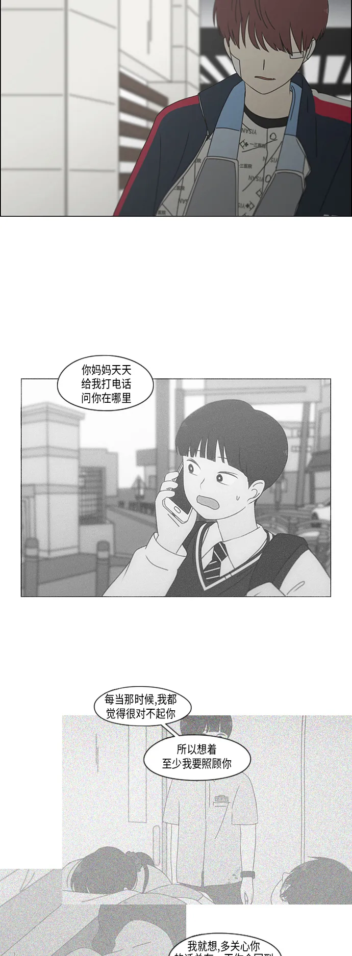[第324话] 被讨厌的勇气 第19页