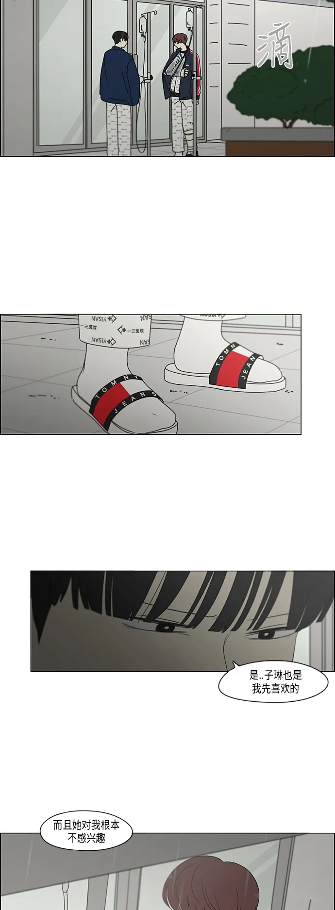 [第324话] 被讨厌的勇气 第22页