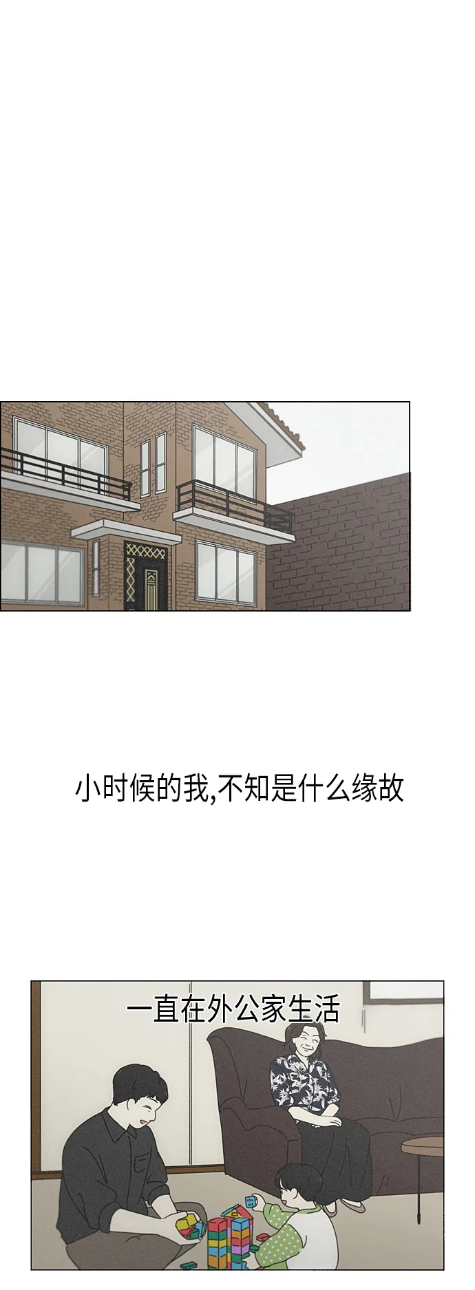 [第324话] 被讨厌的勇气 第30页