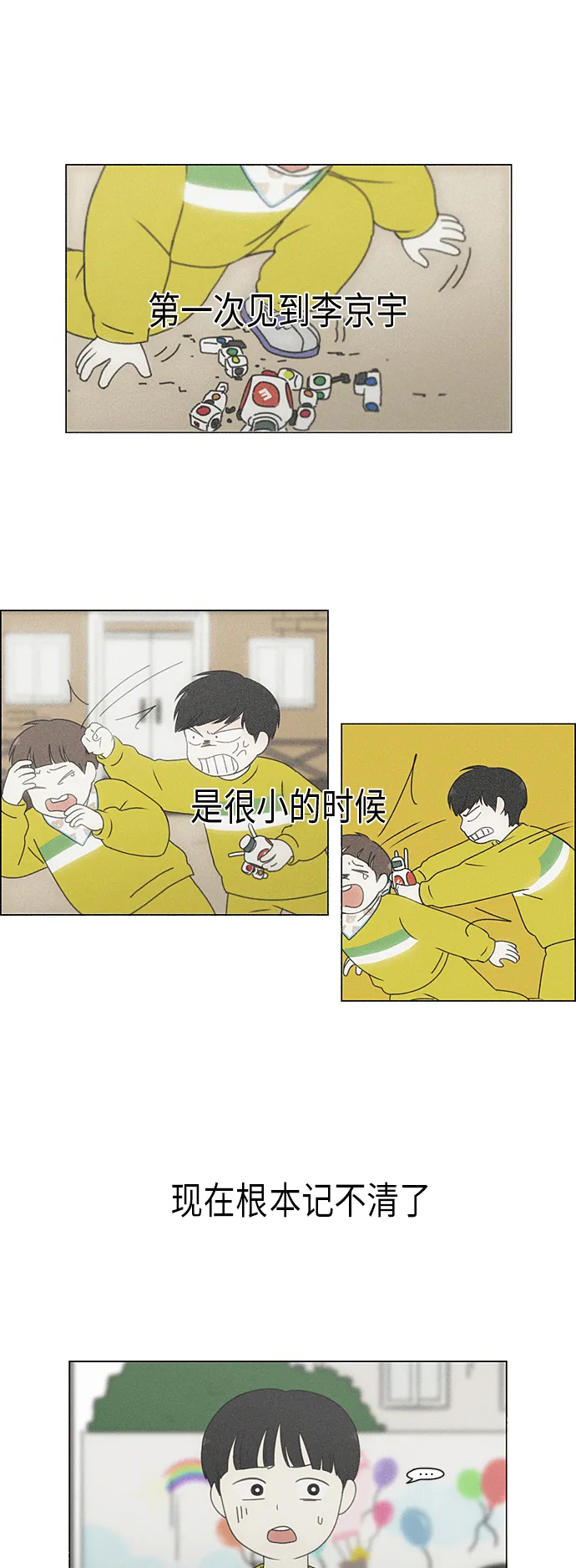 [第324话] 被讨厌的勇气 第37页