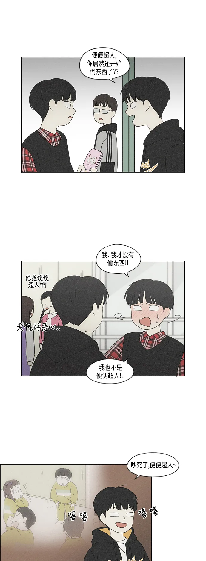 [第324话] 被讨厌的勇气 第41页