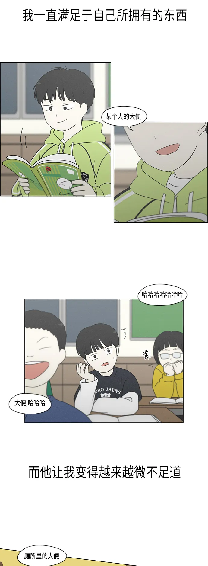 [第324话] 被讨厌的勇气 第43页