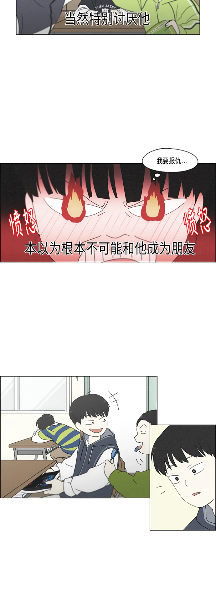 [第324话] 被讨厌的勇气 第45页