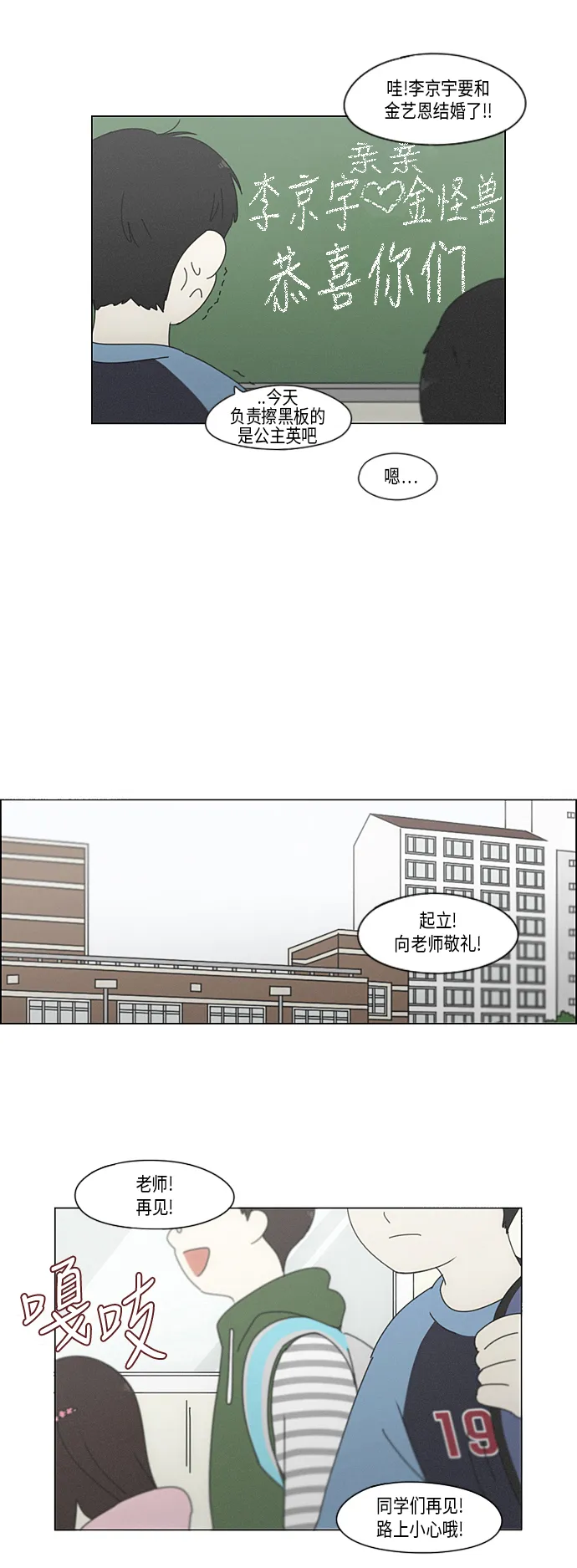 [第324话] 被讨厌的勇气 第47页