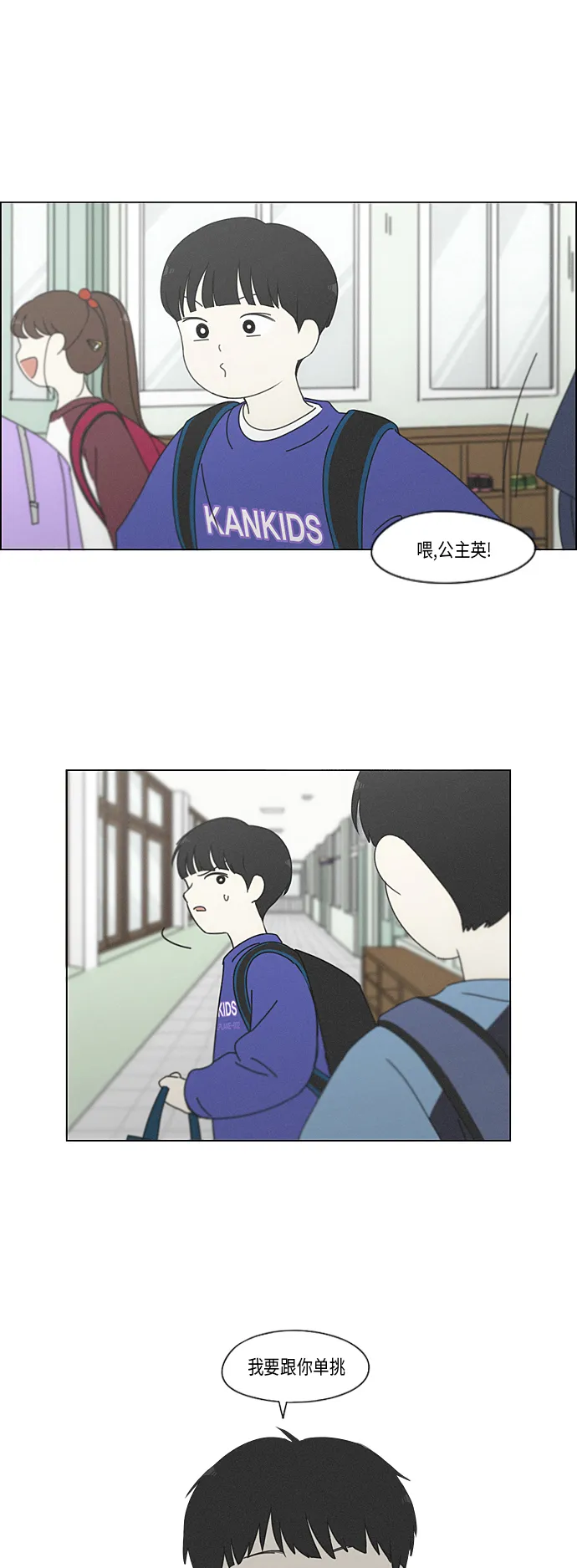 [第324话] 被讨厌的勇气 第48页