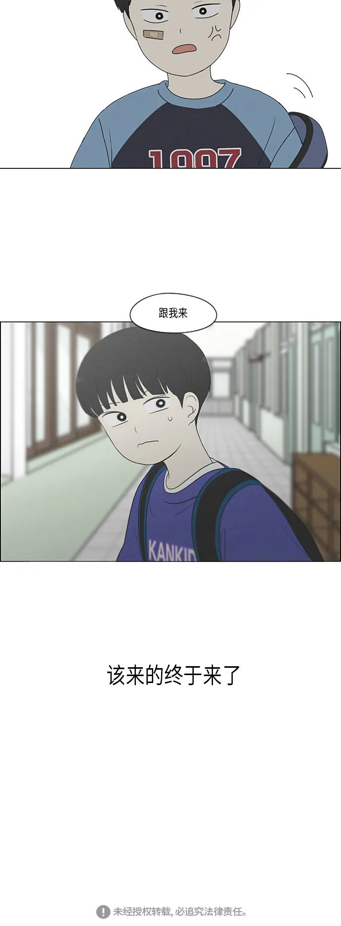 [第324话] 被讨厌的勇气 第49页