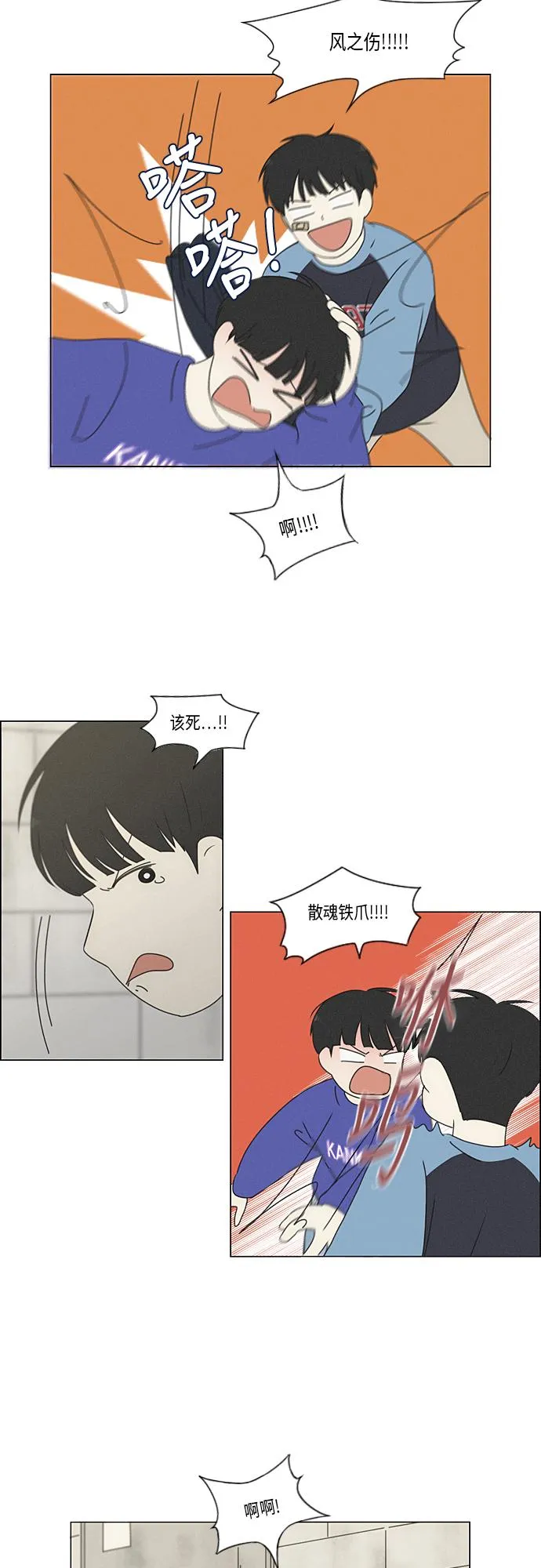 [第325话] 空心木头（Hollow wood)(1） 第6页