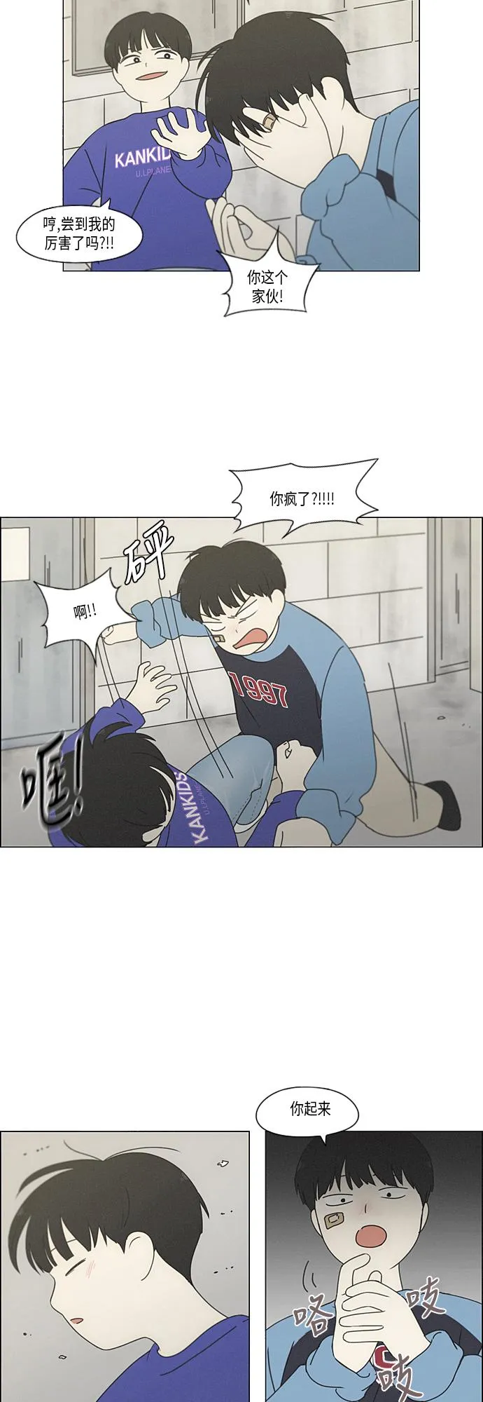 [第325话] 空心木头（Hollow wood)(1） 第7页