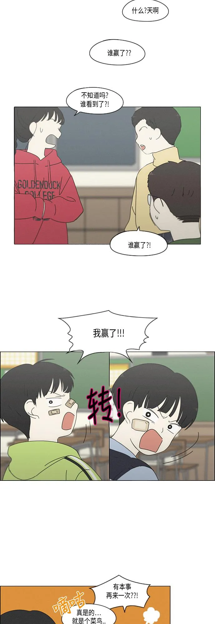 [第325话] 空心木头（Hollow wood)(1） 第10页