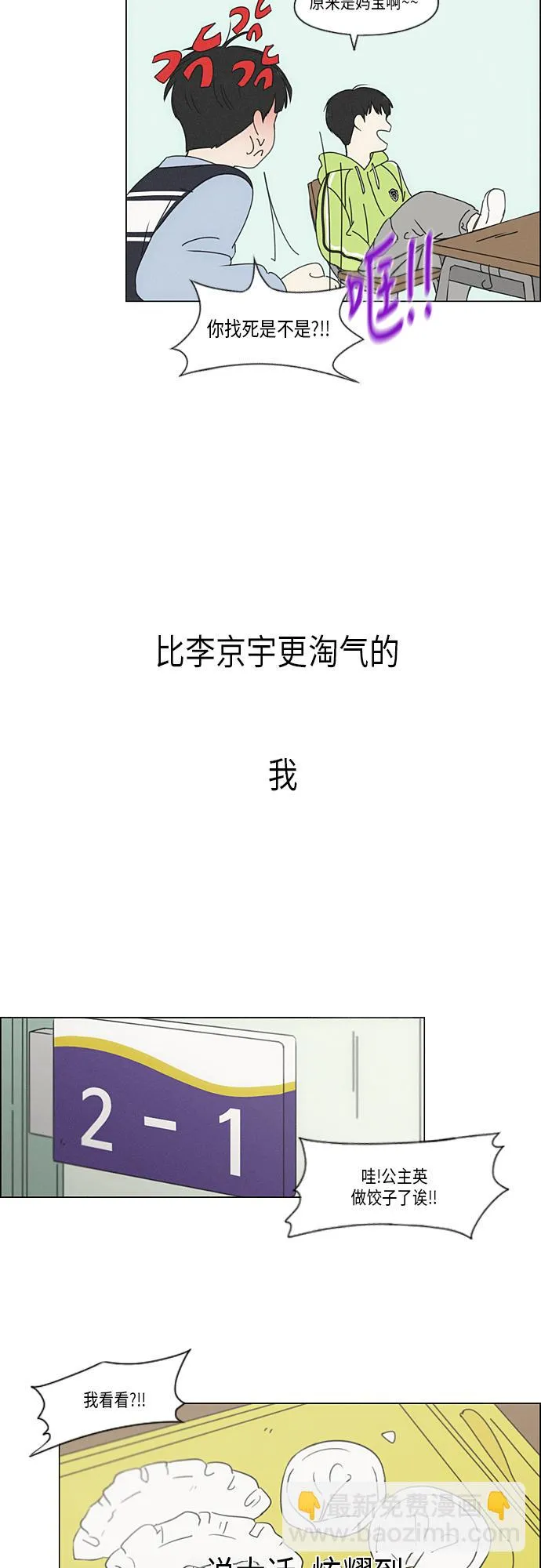 [第325话] 空心木头（Hollow wood)(1） 第12页