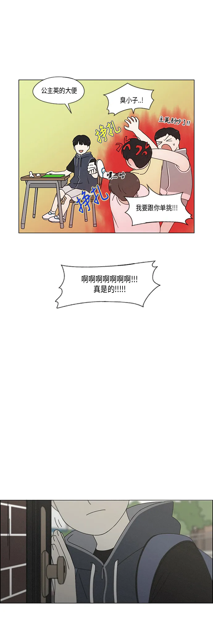 [第325话] 空心木头（Hollow wood)(1） 第17页