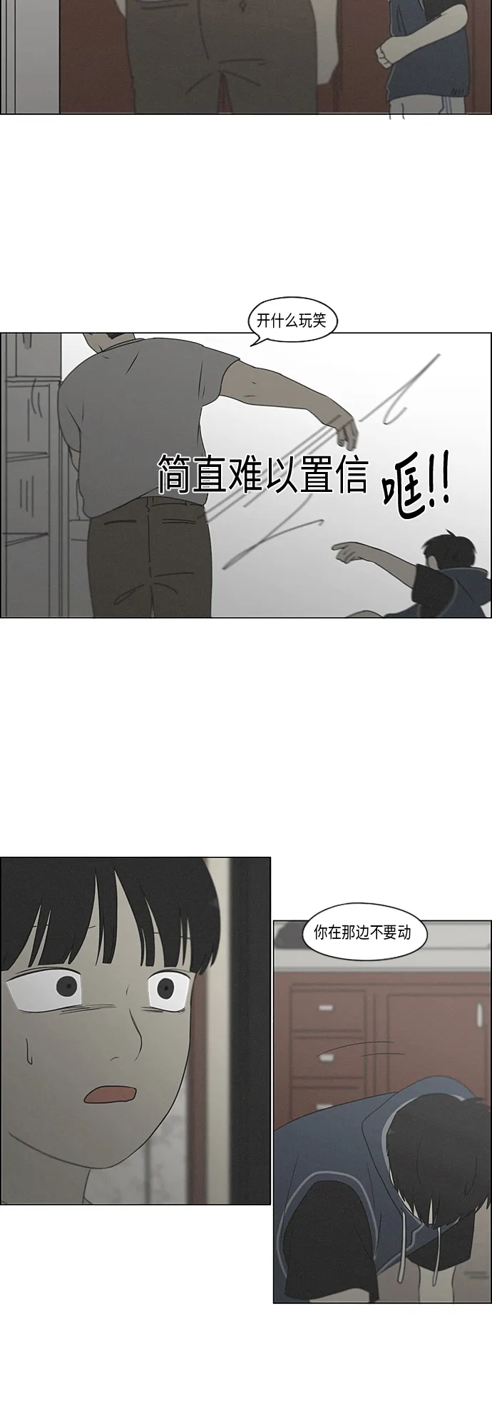 [第325话] 空心木头（Hollow wood)(1） 第27页