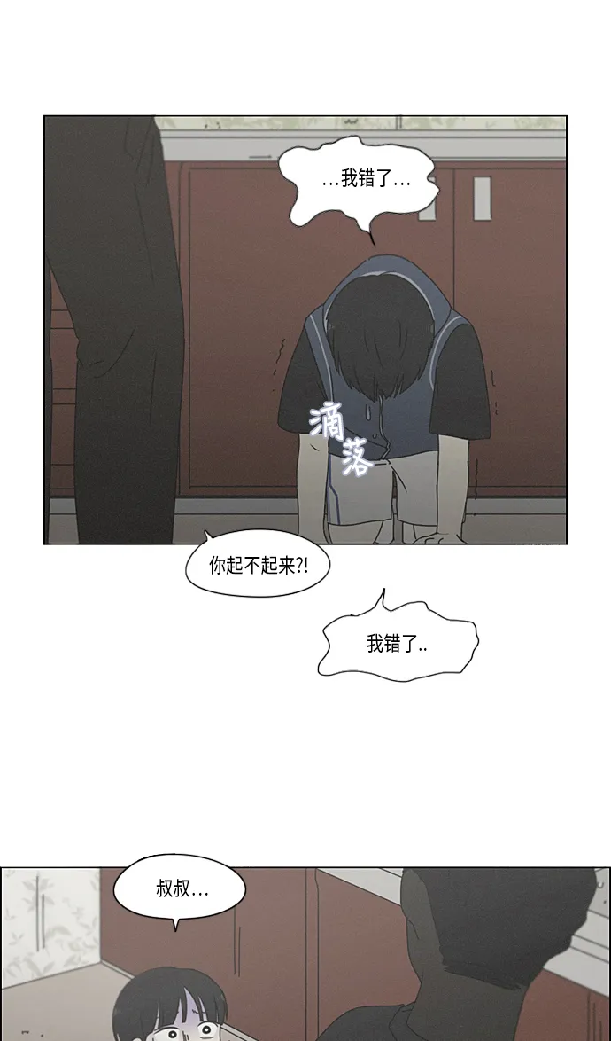 [第325话] 空心木头（Hollow wood)(1） 第32页