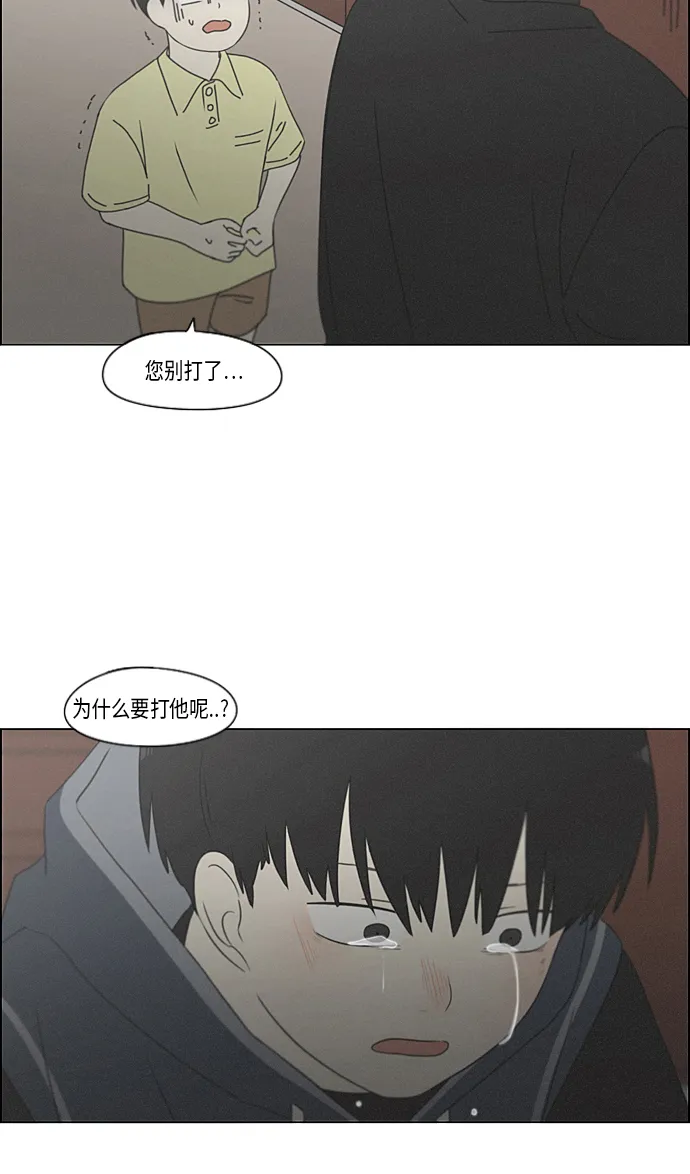[第325话] 空心木头（Hollow wood)(1） 第33页
