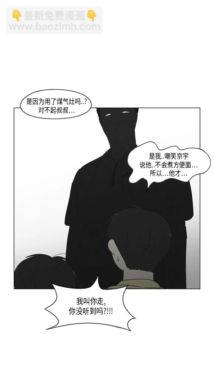 [第325话] 空心木头（Hollow wood)(1） 第34页