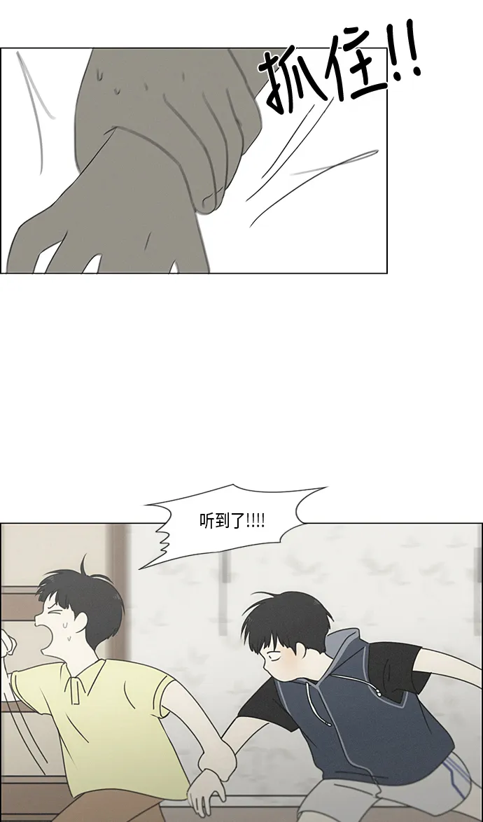 [第325话] 空心木头（Hollow wood)(1） 第35页