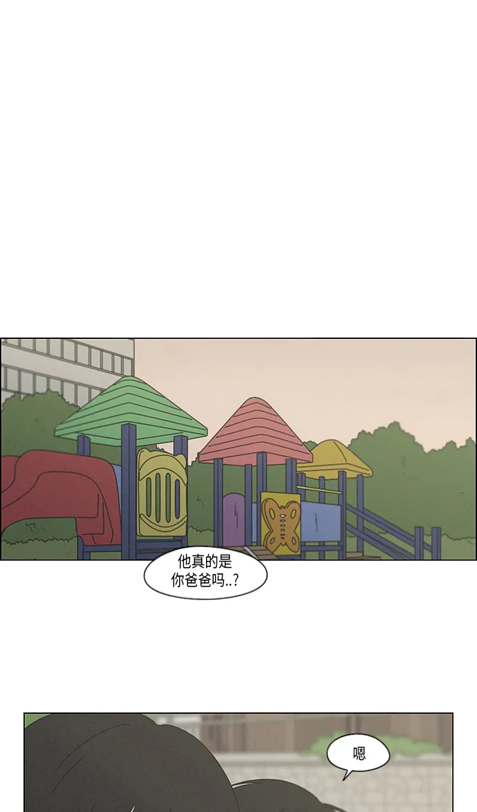 [第325话] 空心木头（Hollow wood)(1） 第37页