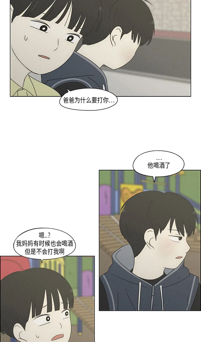 [第325话] 空心木头（Hollow wood)(1） 第38页