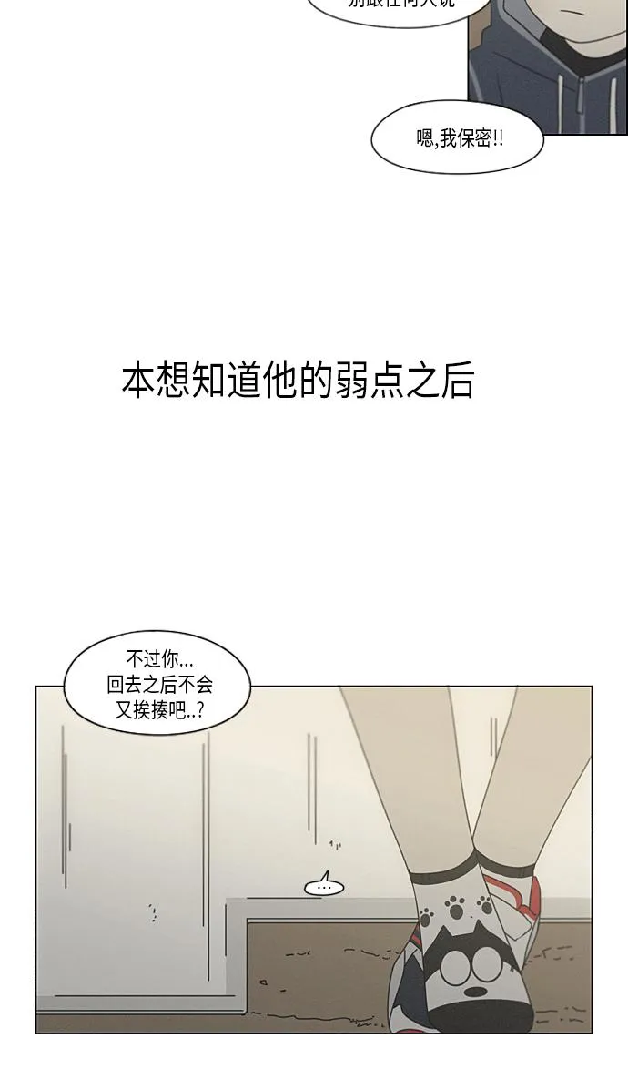 [第325话] 空心木头（Hollow wood)(1） 第43页