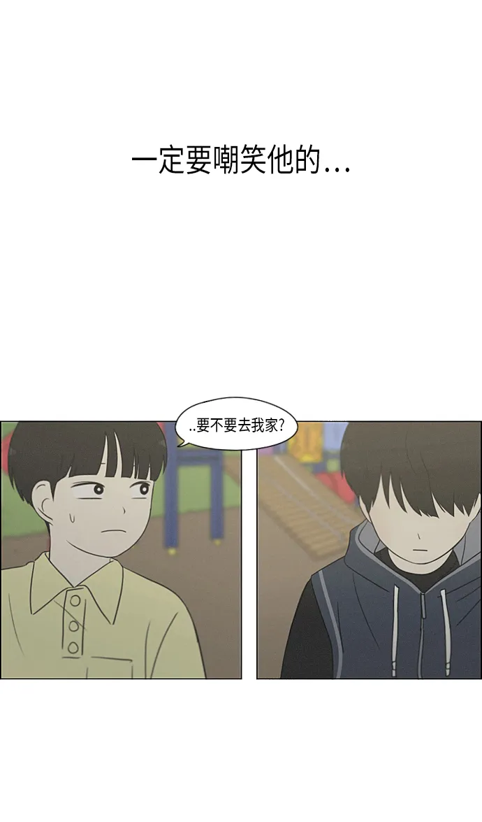 [第325话] 空心木头（Hollow wood)(1） 第44页