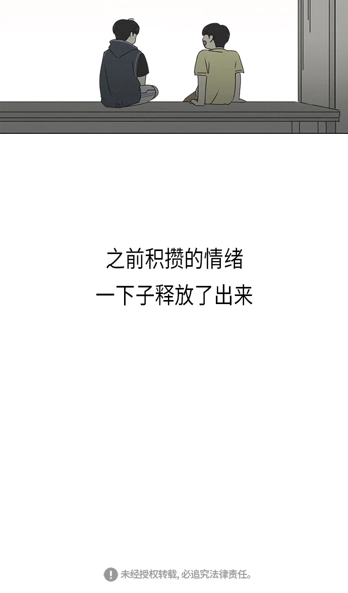 [第325话] 空心木头（Hollow wood)(1） 第46页