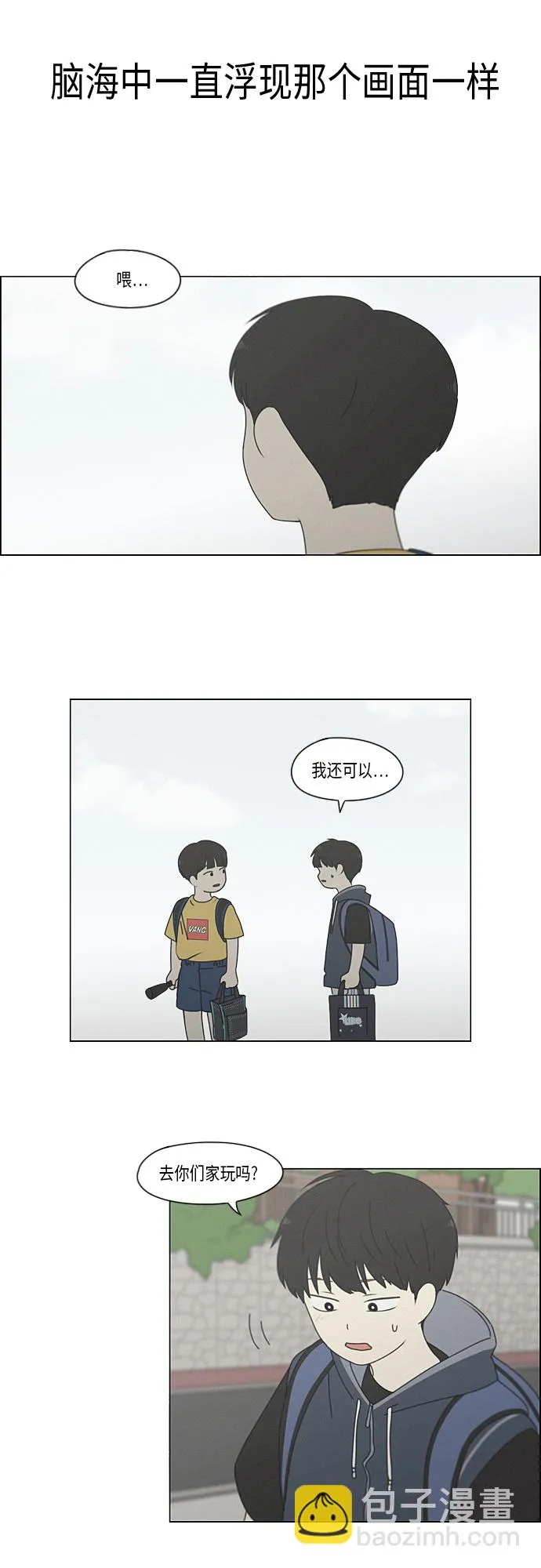 [第326话] 空心木头（Hollow wood)(2） 第5页