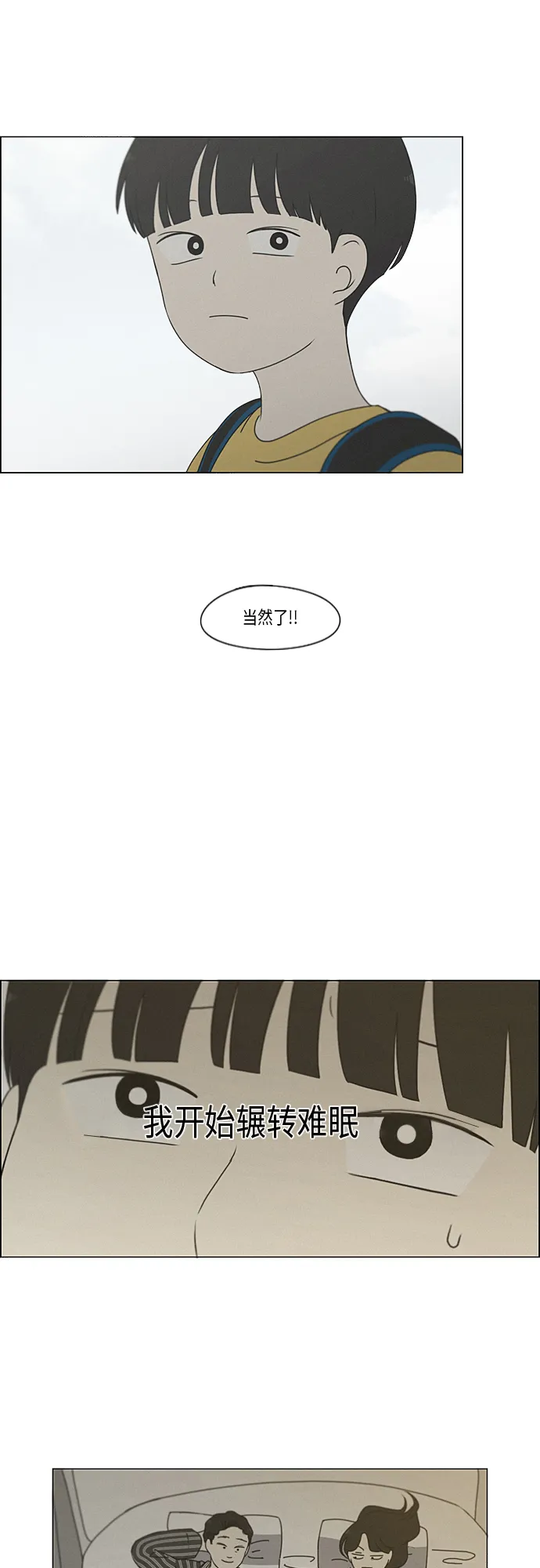 [第326话] 空心木头（Hollow wood)(2） 第6页
