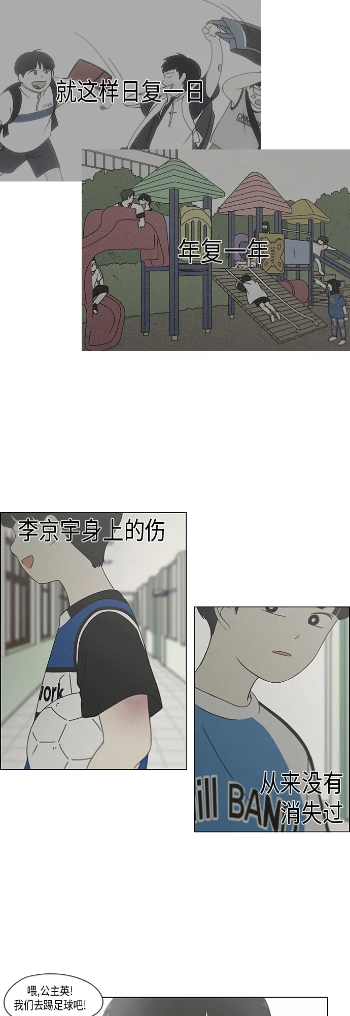 [第326话] 空心木头（Hollow wood)(2） 第8页